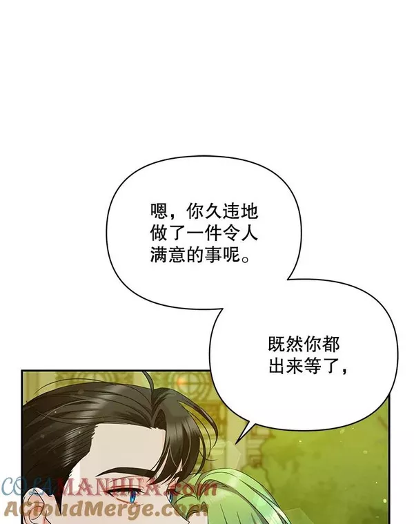 穿成后悔偏执狂的妹妹漫画,1.穿越93图