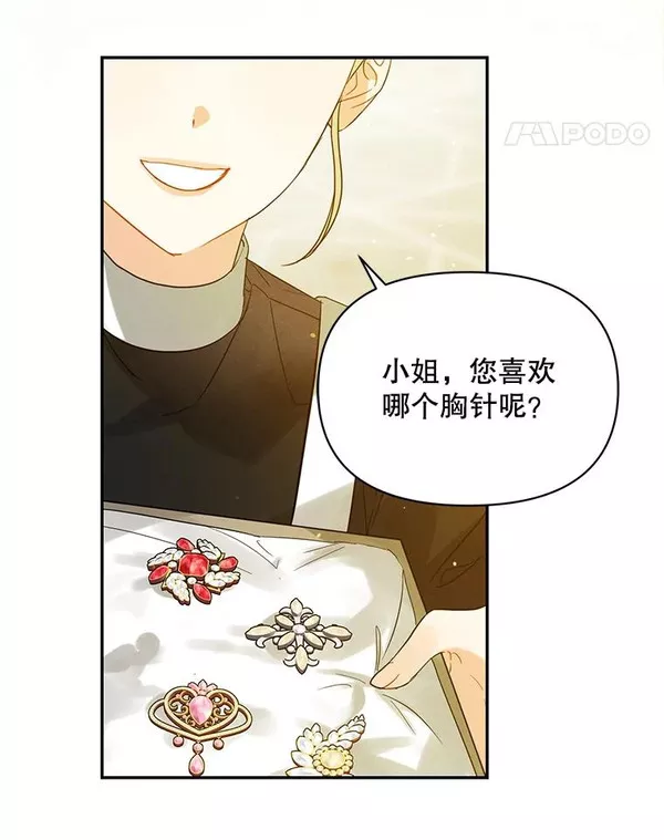 穿成后悔偏执狂的妹妹漫画,1.穿越38图