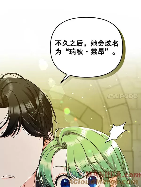 穿成后悔偏执狂的妹妹漫画,1.穿越105图