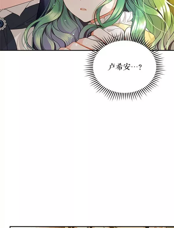 穿成后悔偏执狂的妹妹漫画,1.穿越16图