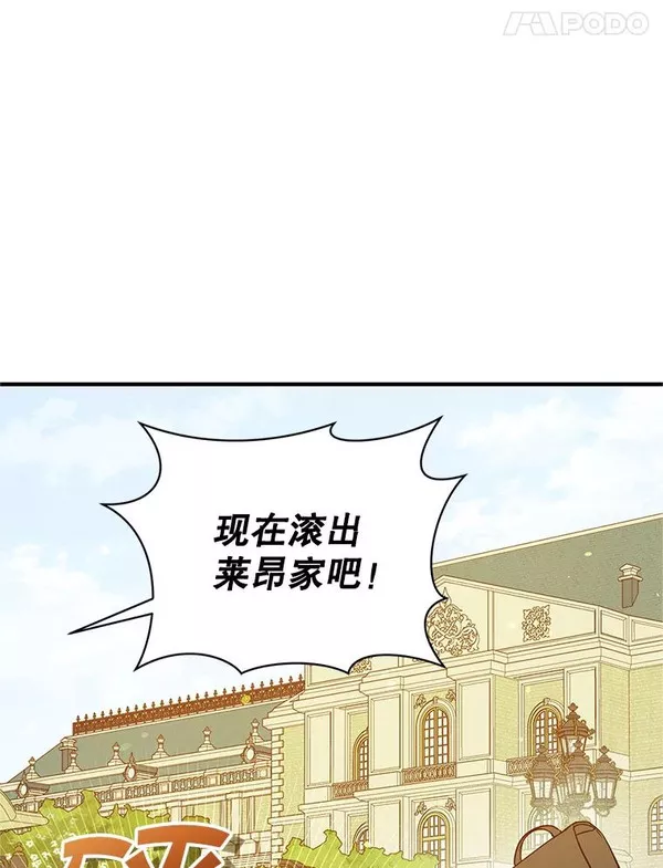 穿成后悔偏执狂的妹妹漫画,21.各自会友83图