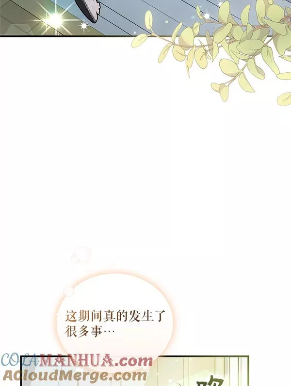 穿成后悔偏执狂的妹妹漫画,21.各自会友5图