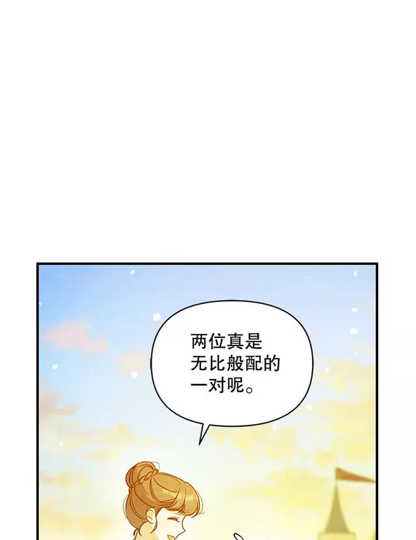 穿成后悔偏执狂的妹妹漫画,21.各自会友95图