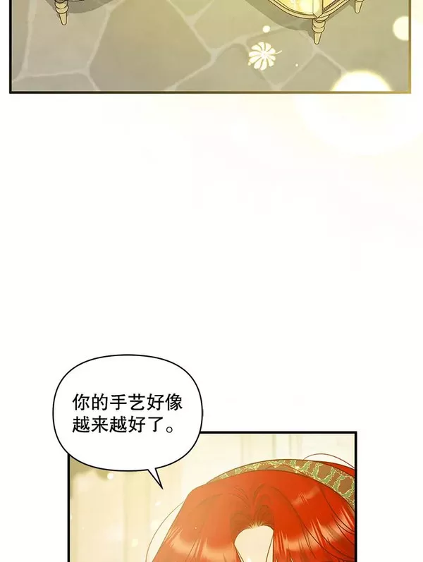 穿成后悔偏执狂的妹妹漫画,21.各自会友72图