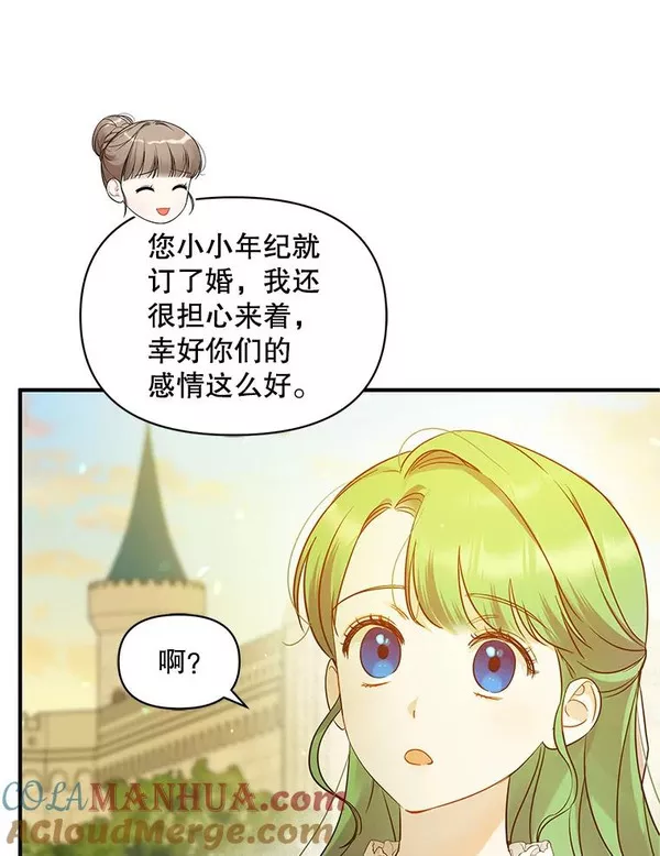 穿成后悔偏执狂的妹妹漫画,21.各自会友97图