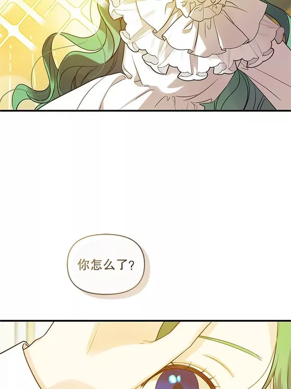 穿成后悔偏执狂的妹妹漫画,21.各自会友12图