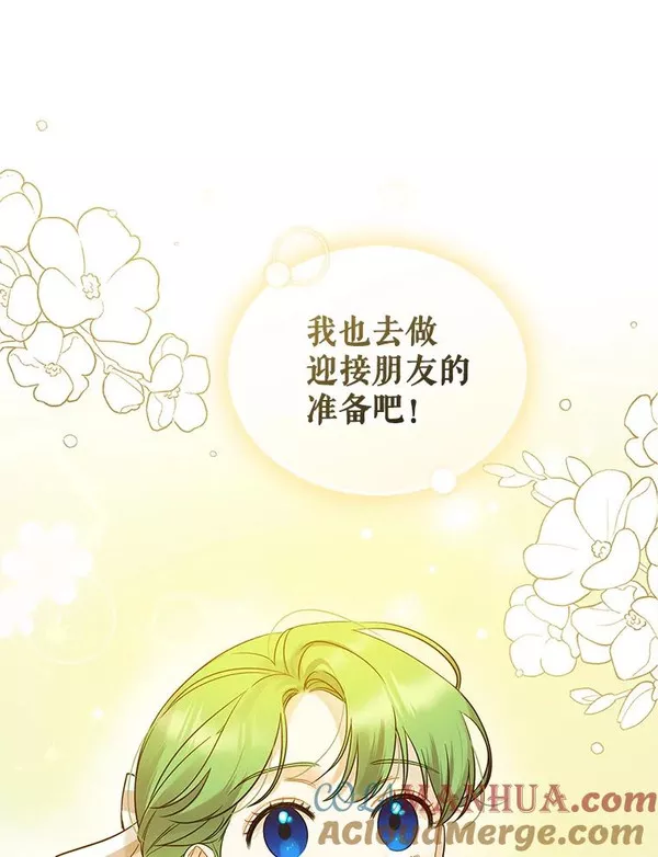 穿成后悔偏执狂的妹妹漫画,21.各自会友57图