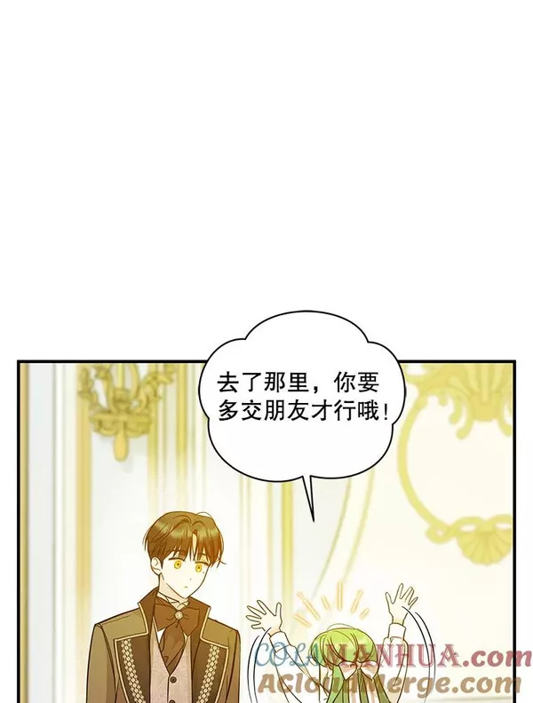 穿成后悔偏执狂的妹妹漫画,21.各自会友25图