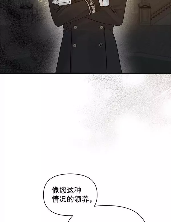 穿成后悔偏执狂的妹妹漫画,21.各自会友103图