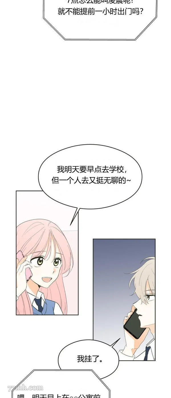 你纯情的样子漫画,第03话5图