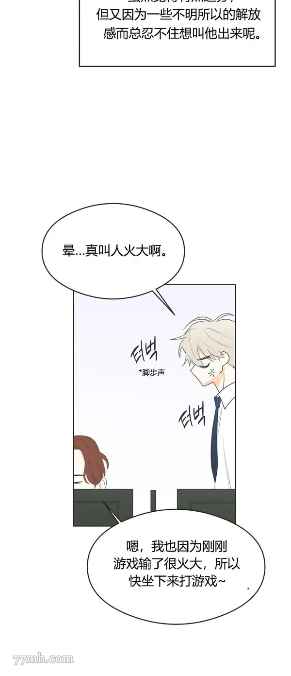 你纯情的样子漫画,第03话8图