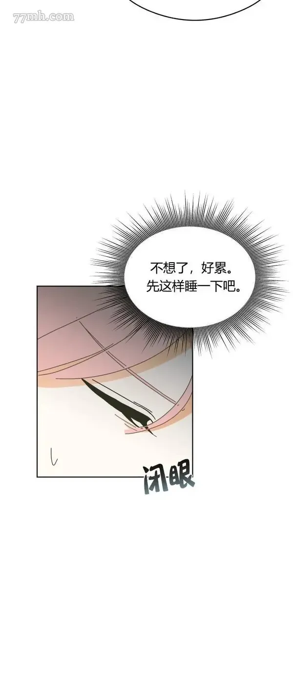 你纯情的样子漫画,第04话15图