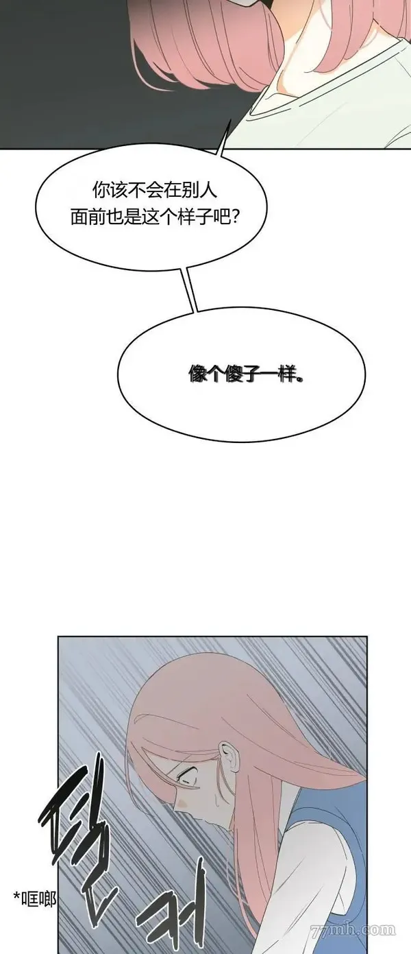 你纯情的样子漫画,第04话6图