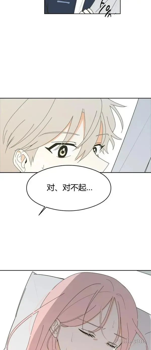 你纯情的样子漫画,第04话20图