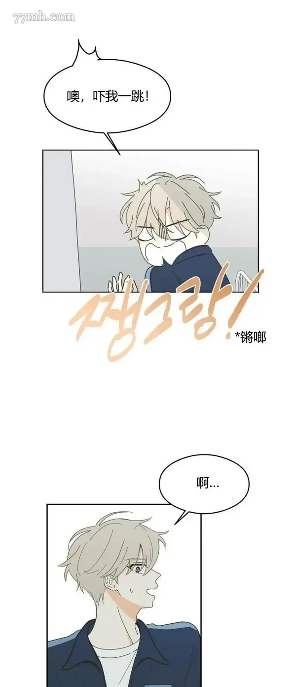 你纯情的样子漫画,第04话23图