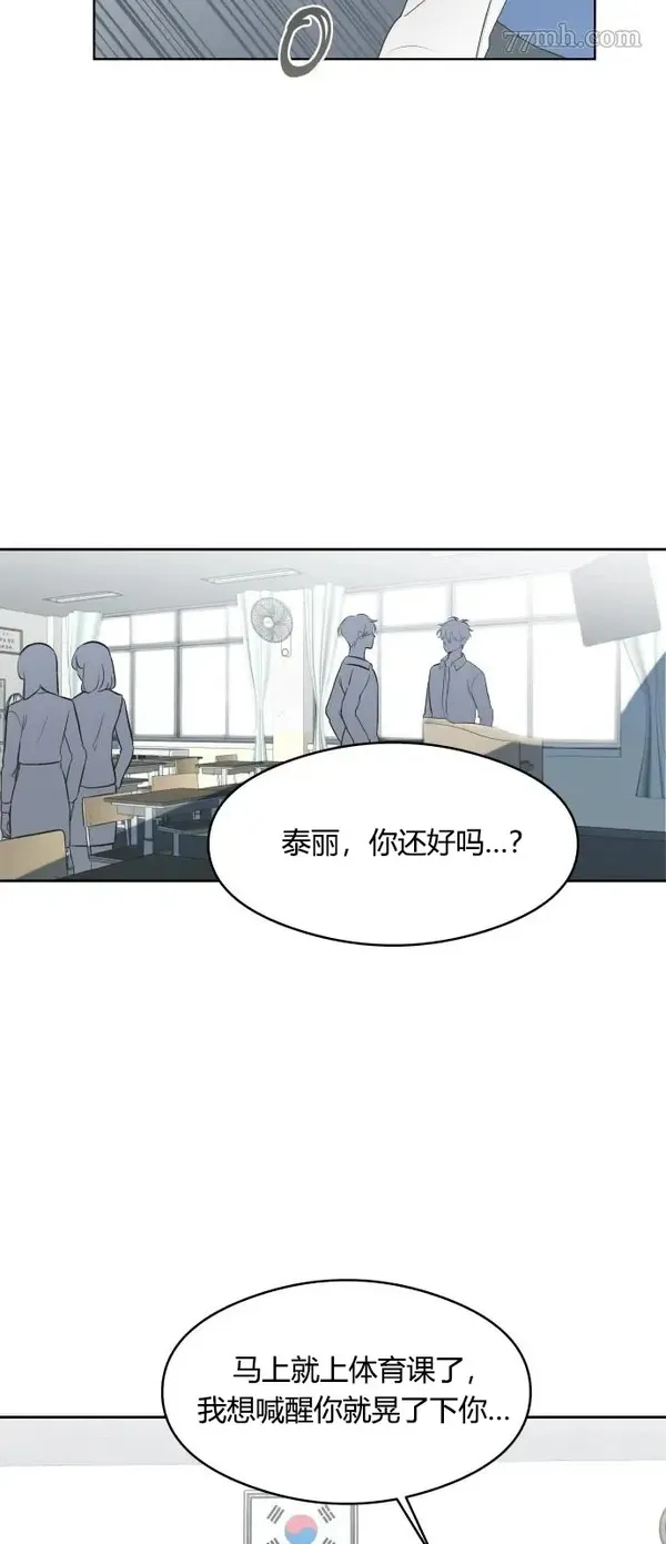 你纯情的样子漫画,第04话7图