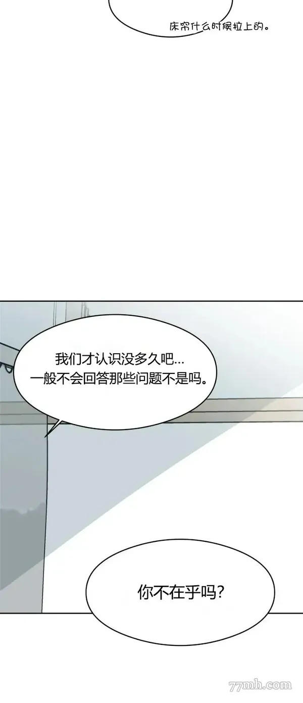 你纯情的样子漫画,第04话29图