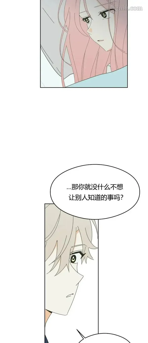 你纯情的样子漫画,第04话31图