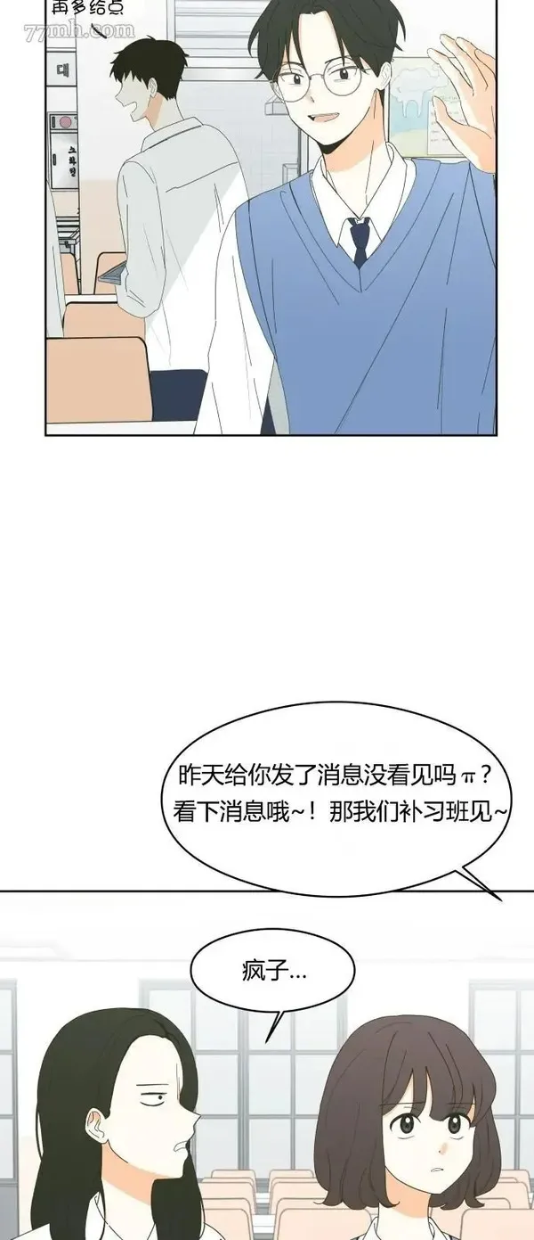 你纯情的样子漫画,第04话42图