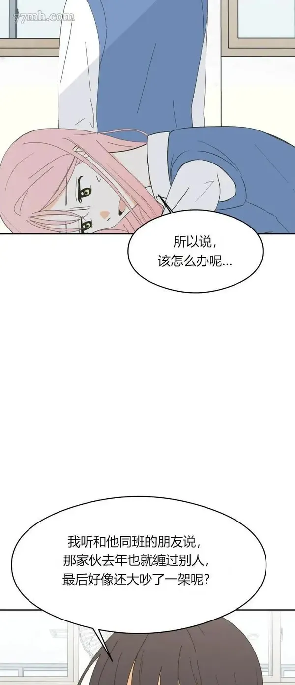 你纯情的样子漫画,第06话18图