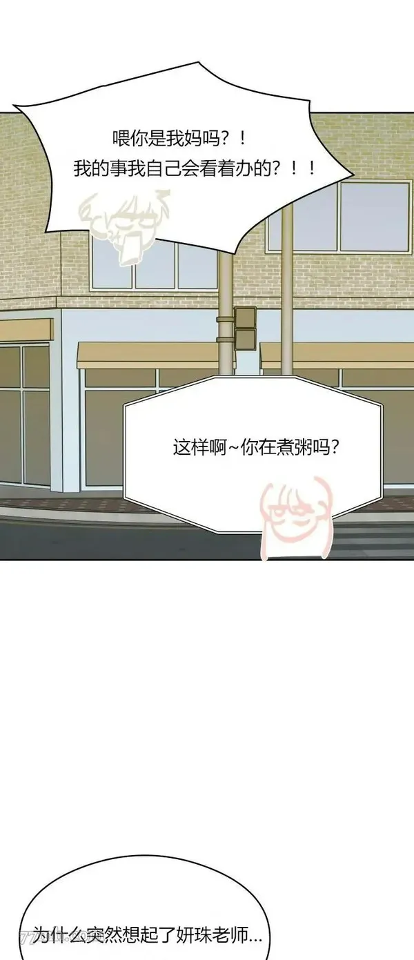 你纯情的样子漫画,第06话40图