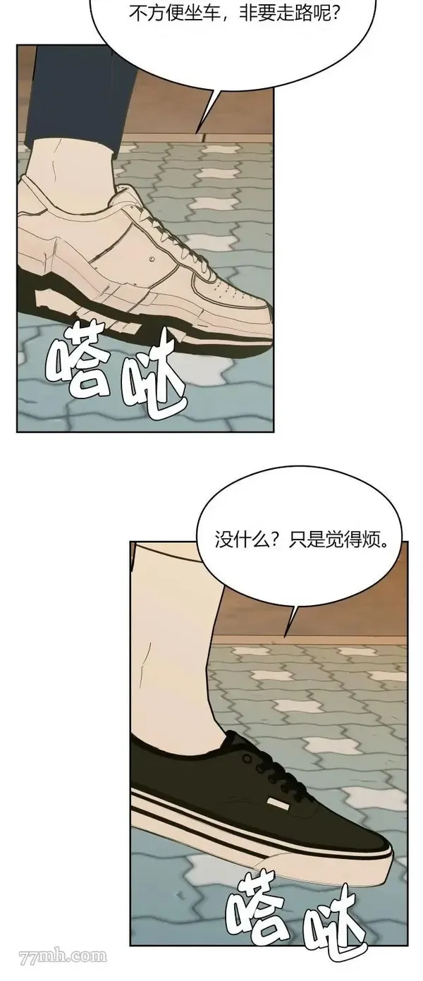 你纯情的样子漫画,第06话30图