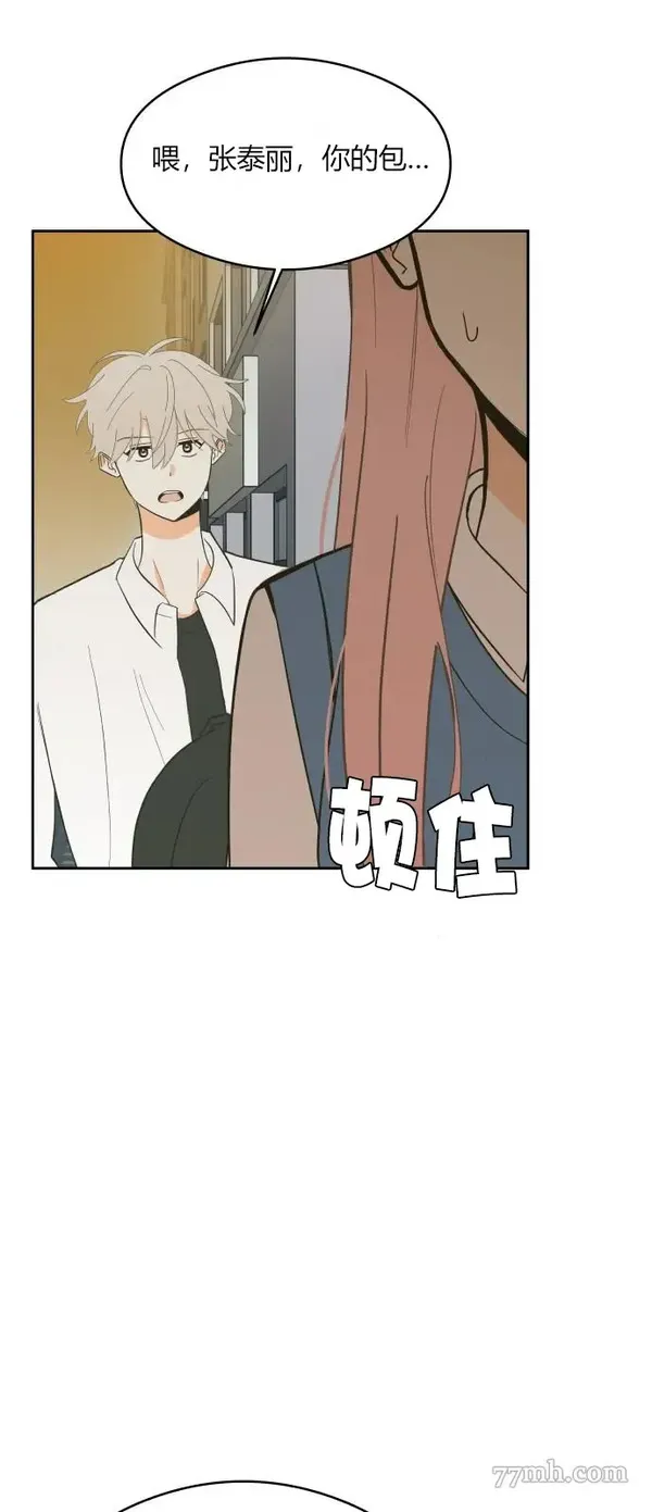 你纯情的样子漫画,第06话45图