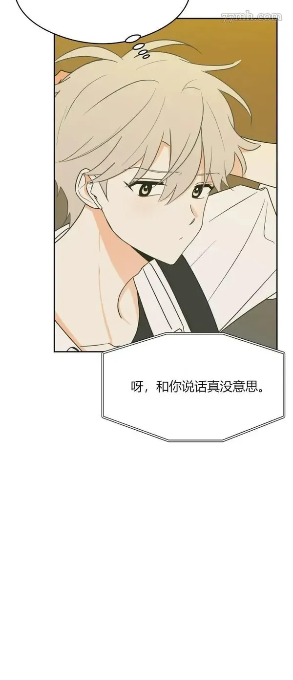 你纯情的样子漫画,第06话41图