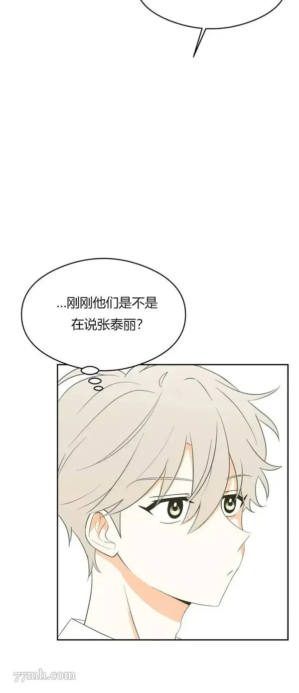 你纯情的样子漫画,第06话25图