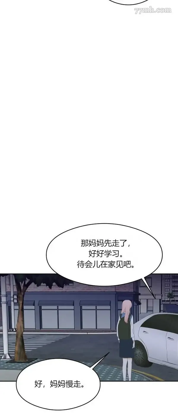 你纯情的样子漫画,第06话8图