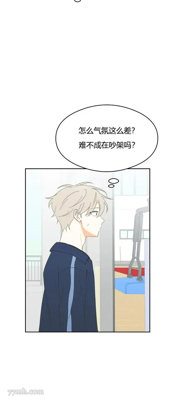 你纯情的样子漫画,第08话6图