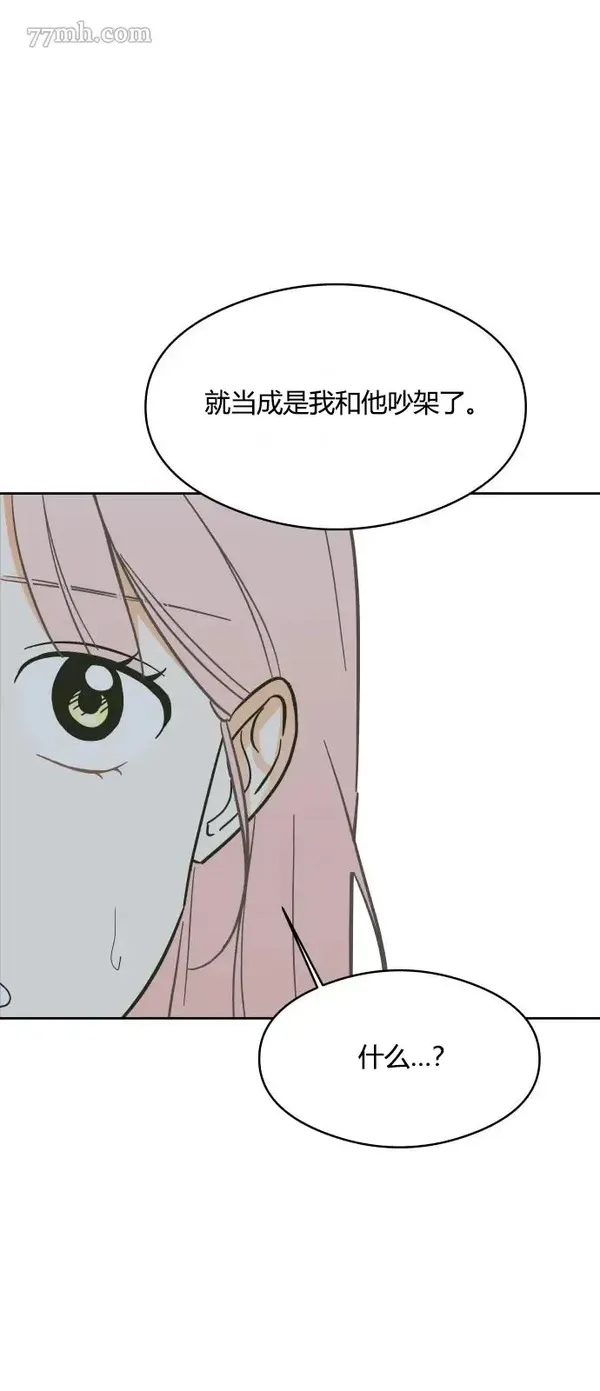 你纯情的样子漫画,第08话27图