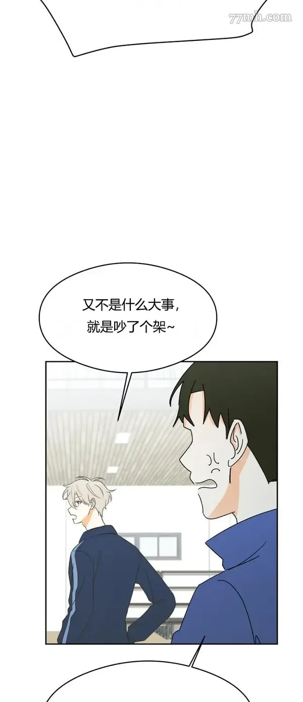 你纯情的样子漫画,第08话32图