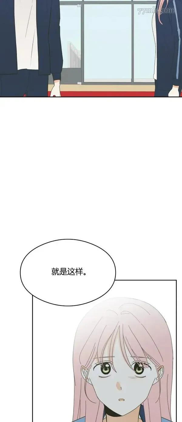 你纯情的样子漫画,第08话30图