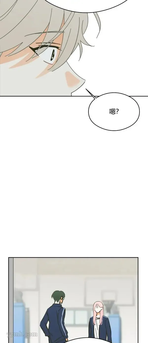 你纯情的样子漫画,第08话4图