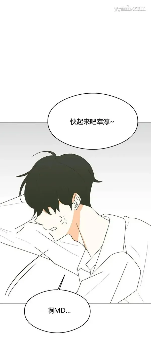 你纯情的样子漫画,第11话33图