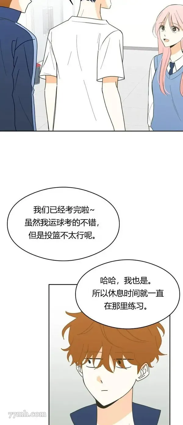 你纯情的样子漫画,第11话47图