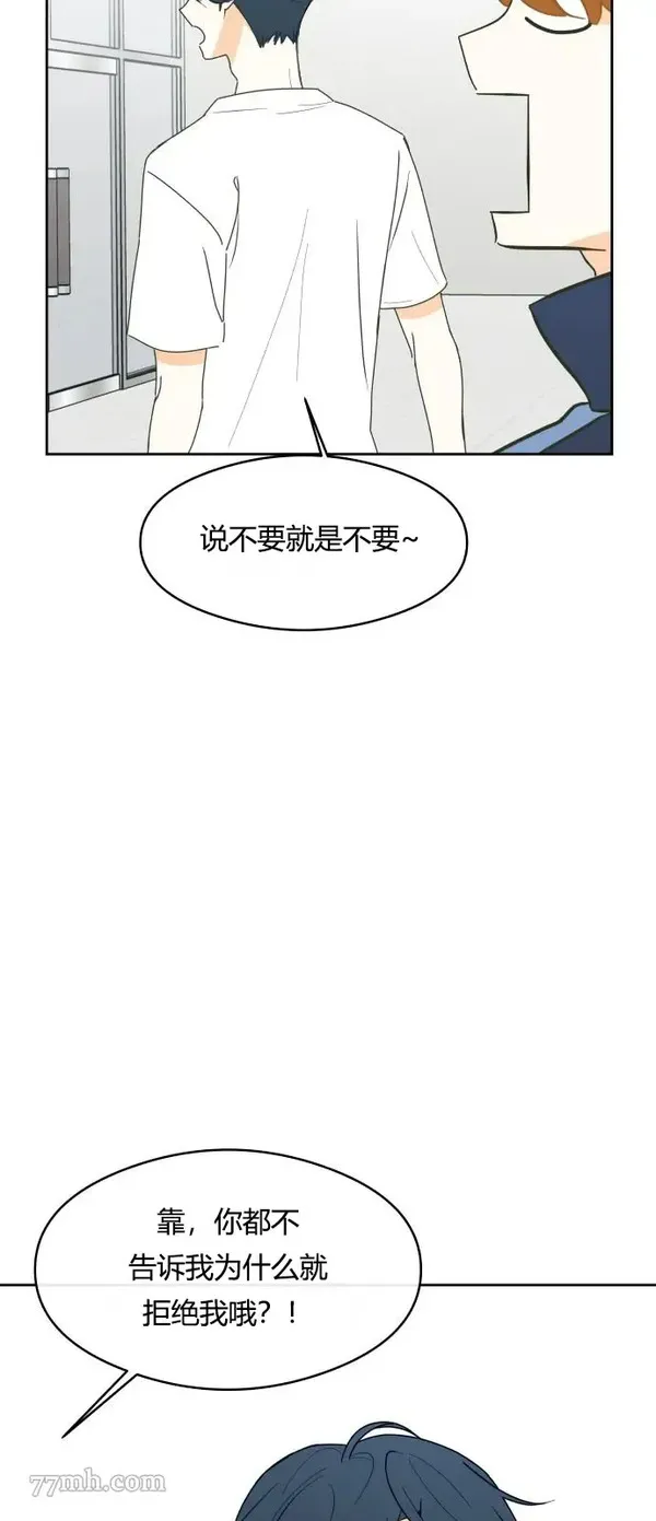 你纯情的样子漫画,第11话53图