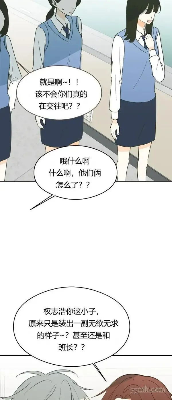 你纯情的样子漫画,第11话13图