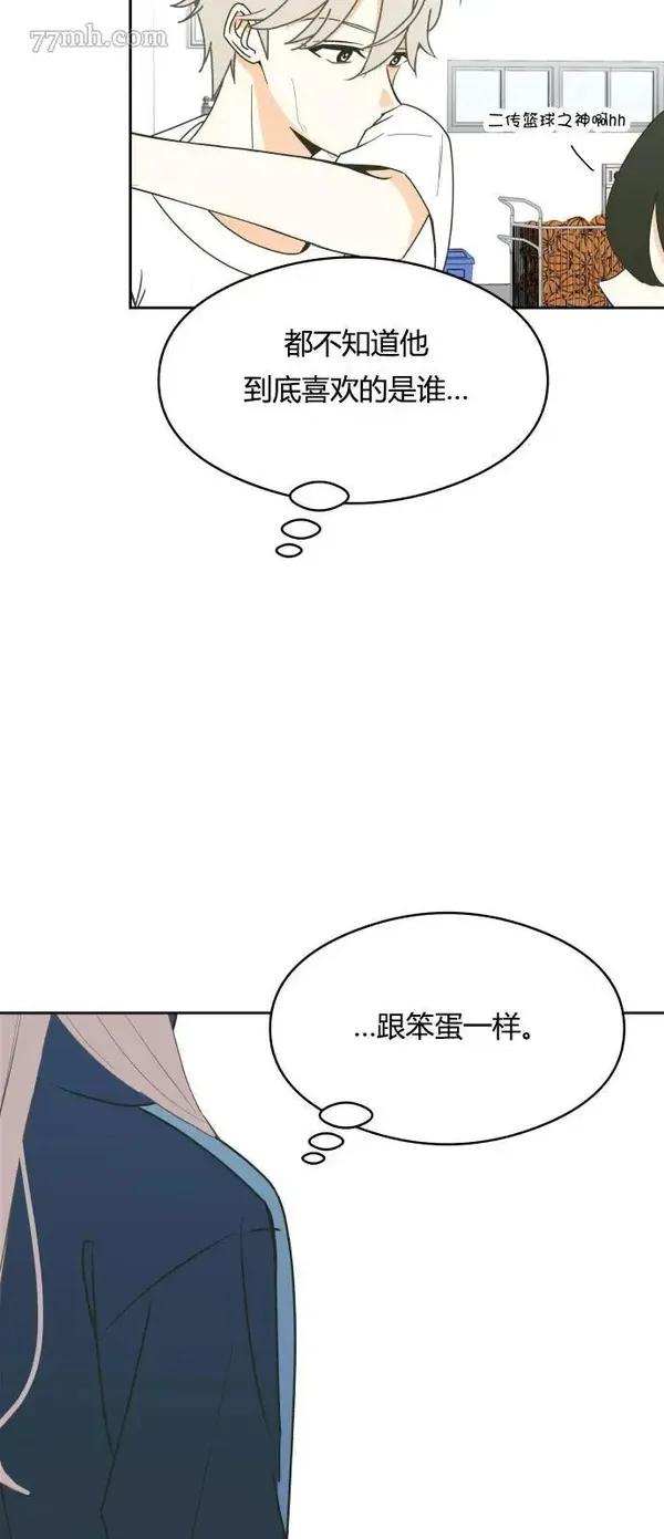 你纯情的样子漫画,第11话29图