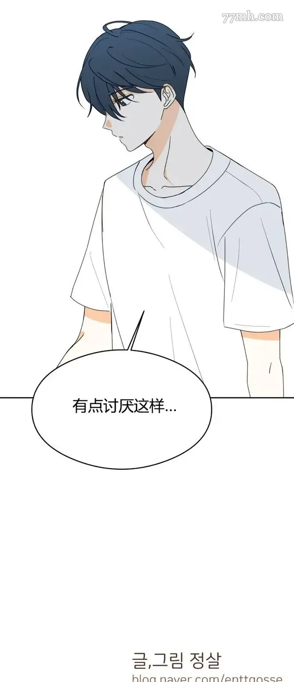 你纯情的样子漫画,第11话56图