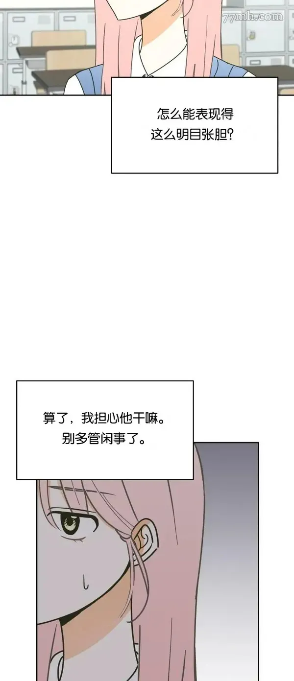 你纯情的样子漫画,第11话41图