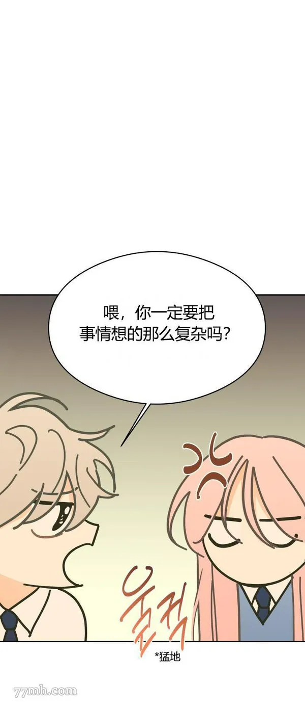 你纯情的样子漫画,第13话35图