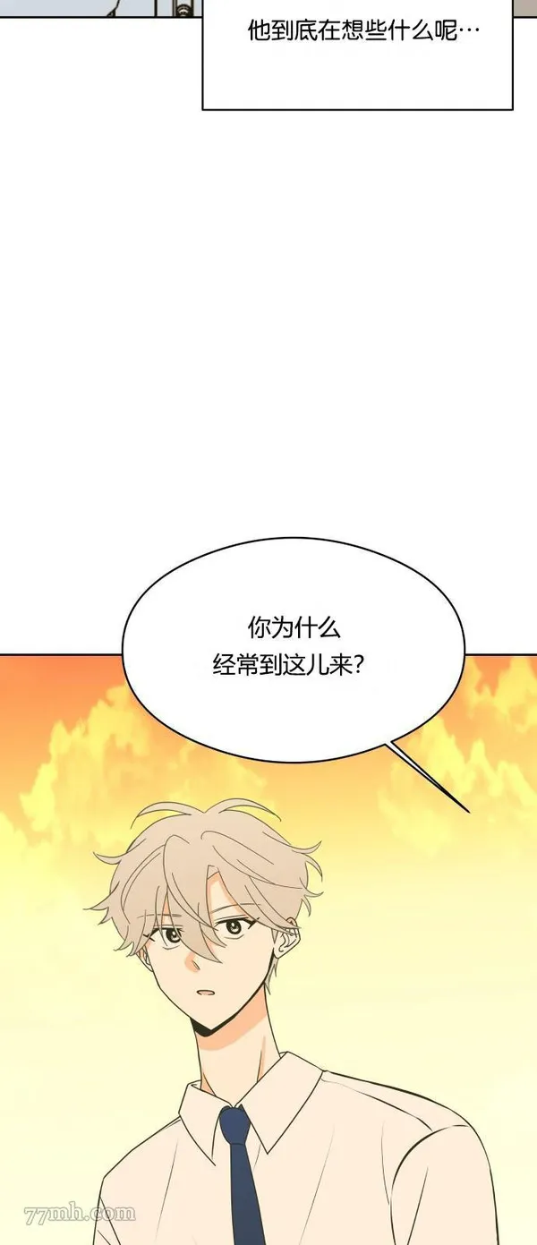 你纯情的样子漫画,第13话32图