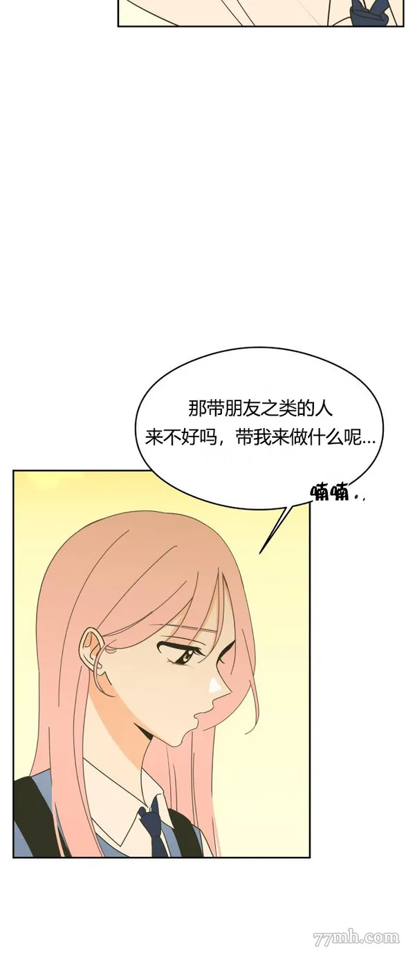 你纯情的样子漫画,第13话34图