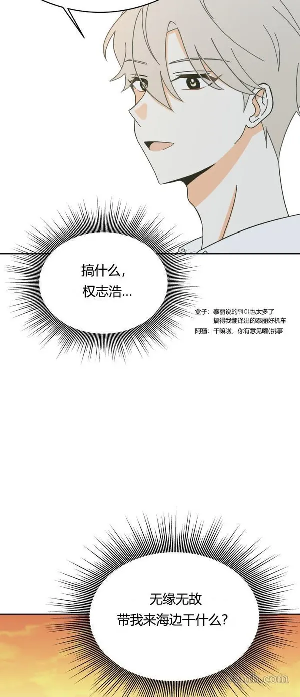 你纯情的样子漫画,第13话22图