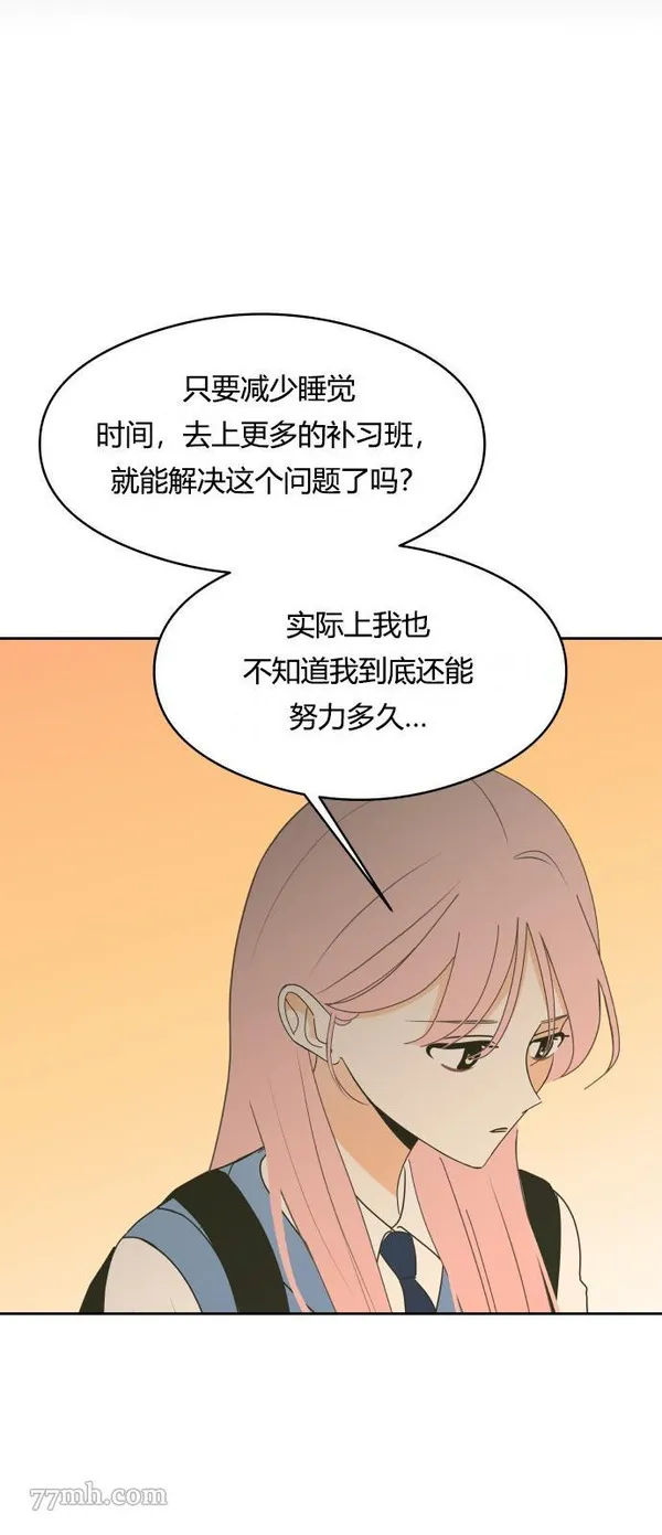 你纯情的样子漫画,第13话42图