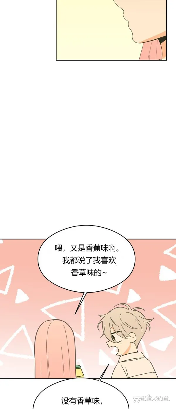 你纯情的样子漫画,第13话29图