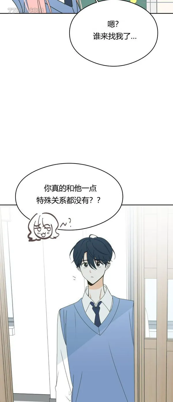 你纯情的样子漫画,第14话29图