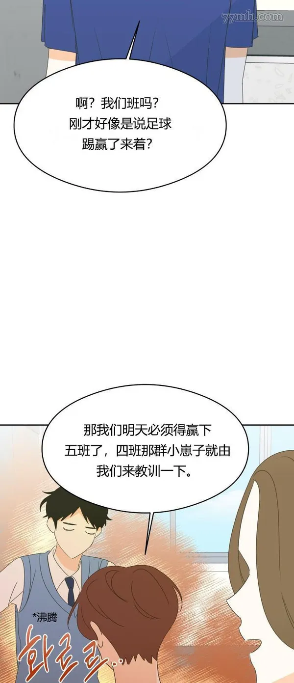 你纯情的样子漫画,第15话32图